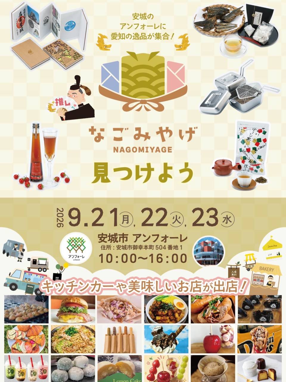 お知らせ